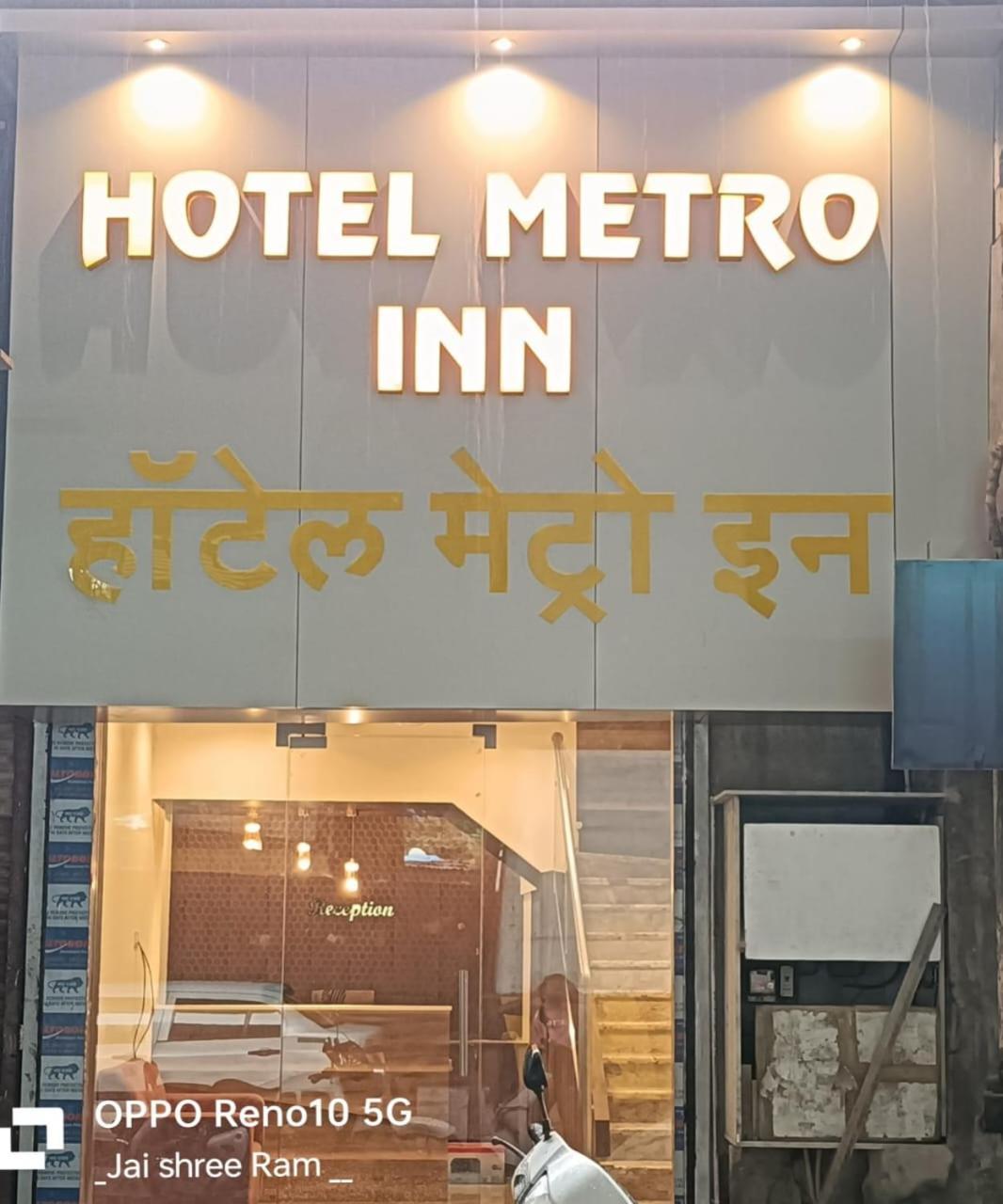 Hotel Metro Inn مومباي المظهر الخارجي الصورة